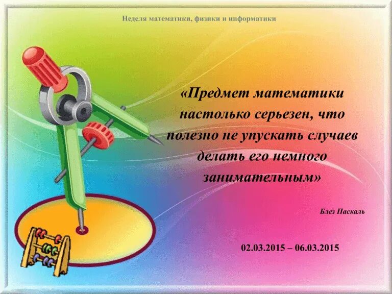 Математика информатика 330 математика физика 270. Математика информатика 330 математика физика 270