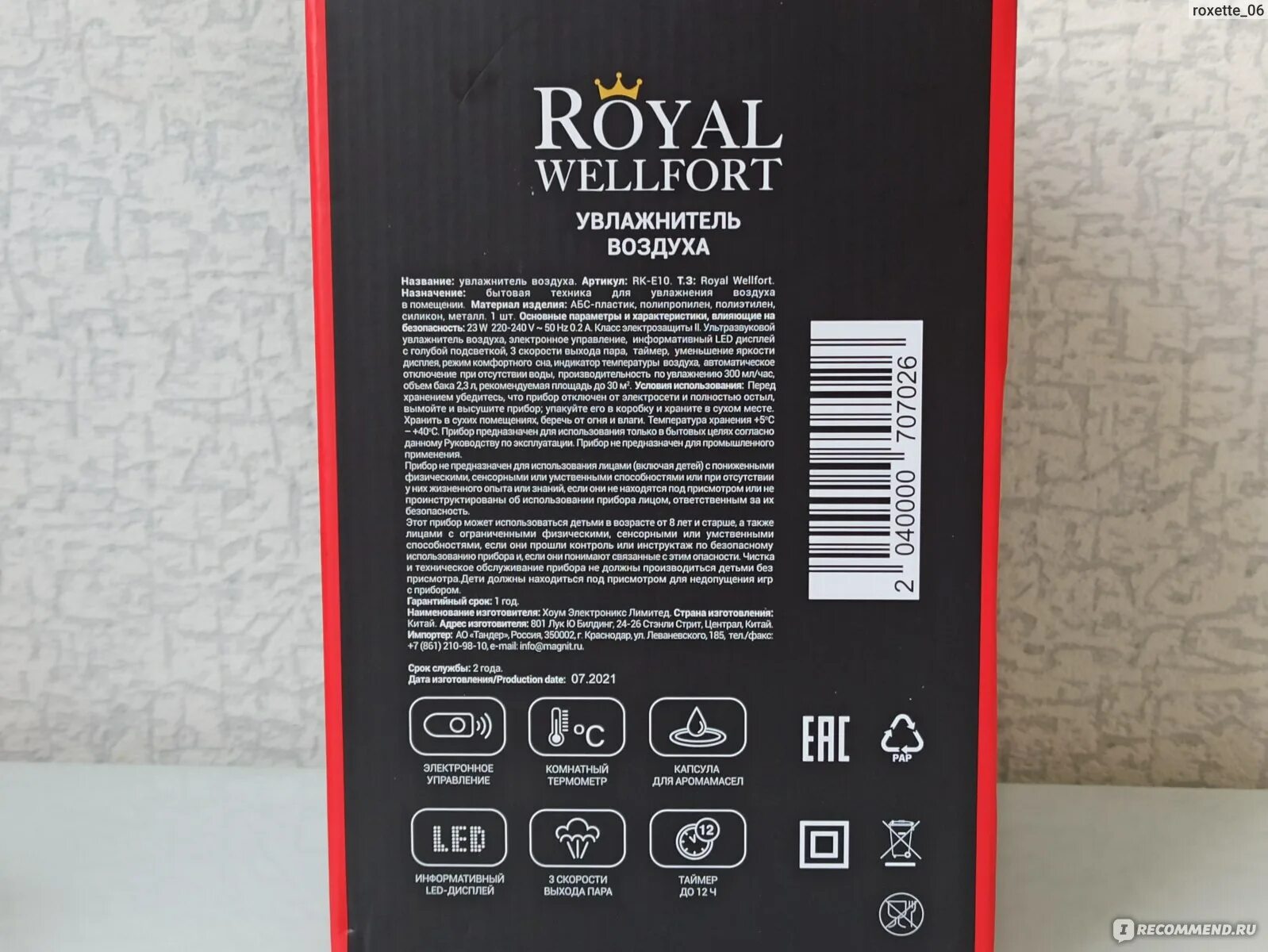 Увлажнитель воздуха роял велформ. Увлажнитель воздуха royal wellfort характеристики. Техника royal wellfort. Увлажнитель воздуха wellfort портативный инструкция по применению. Увлажнитель воздуха wellfort портативный инструкция по применению.