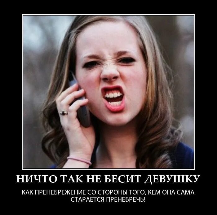 Вялая женщина. Амина мем. Бесит когда говорят ты же девочка. Бесишь меня. Бесишь меня картинки.