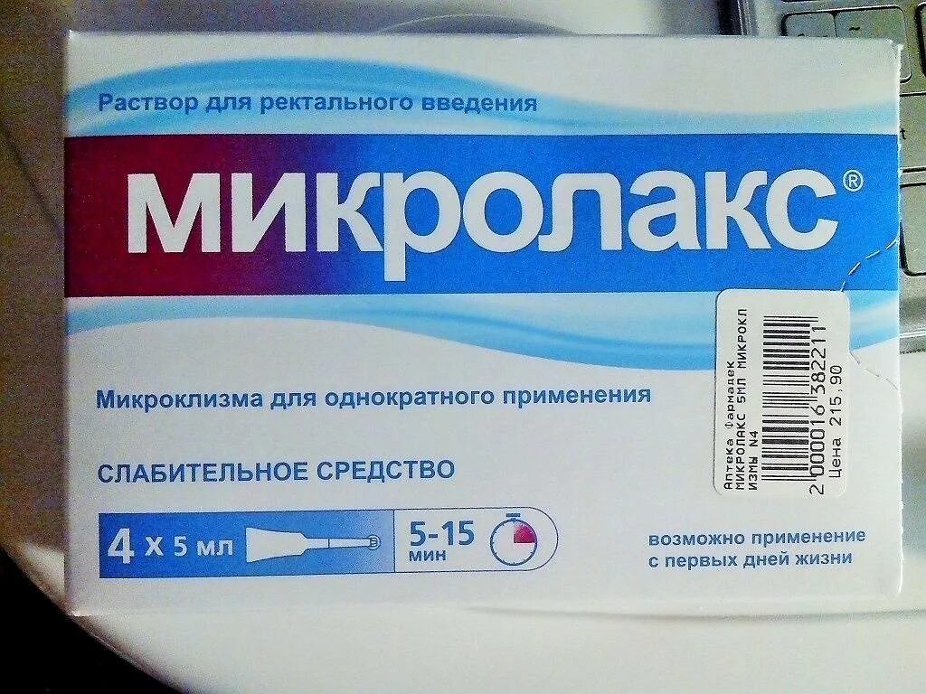 Слабительное 7 лет. Слаюительно едля денте. Слабительное для детей. Средство от запора для детей. Лекарство от запора для малышей.