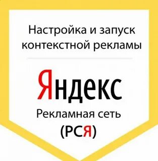 Новая рекламная сеть