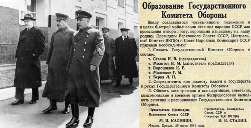 30 Июня 1941 г. был образован государственный комитет обороны. Председатель государственного комитета обороны СССР. Государственный комитет обороны (ГКО) 30 июня 1941 г.. Председатель государственного комитета обороны СССР после Сталина. Берия враг народа