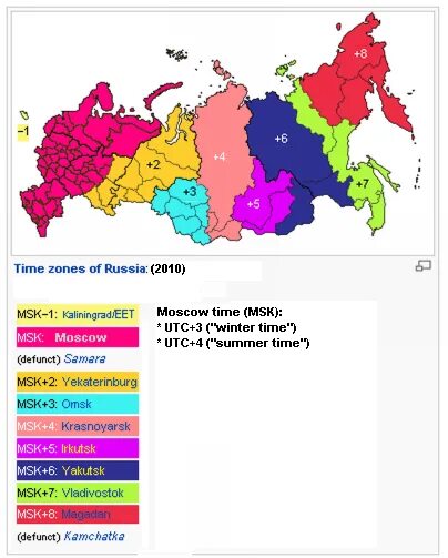 Time Zones in Russia. Часовые пояса России на карте. Карта часовых поясов UTC. How many time Zones in Russia. Максимальное время в россии