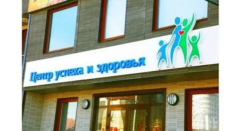 Центр медицины краснодар