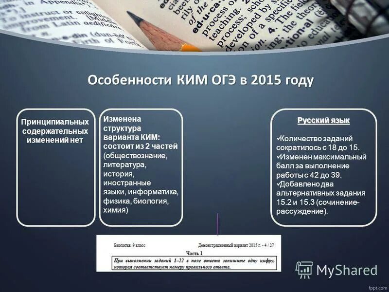 Огэ 2020 обществознание. Обществознание подготовка к егэ. Огэ обществознание программа подготовки. Элективные курсы по обществознанию. Огэ обществознание программа подготовки.