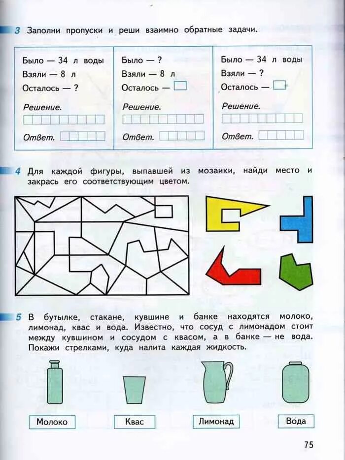 Заполните пропуски о взаимном расположении Заполните пропуски по таблице
