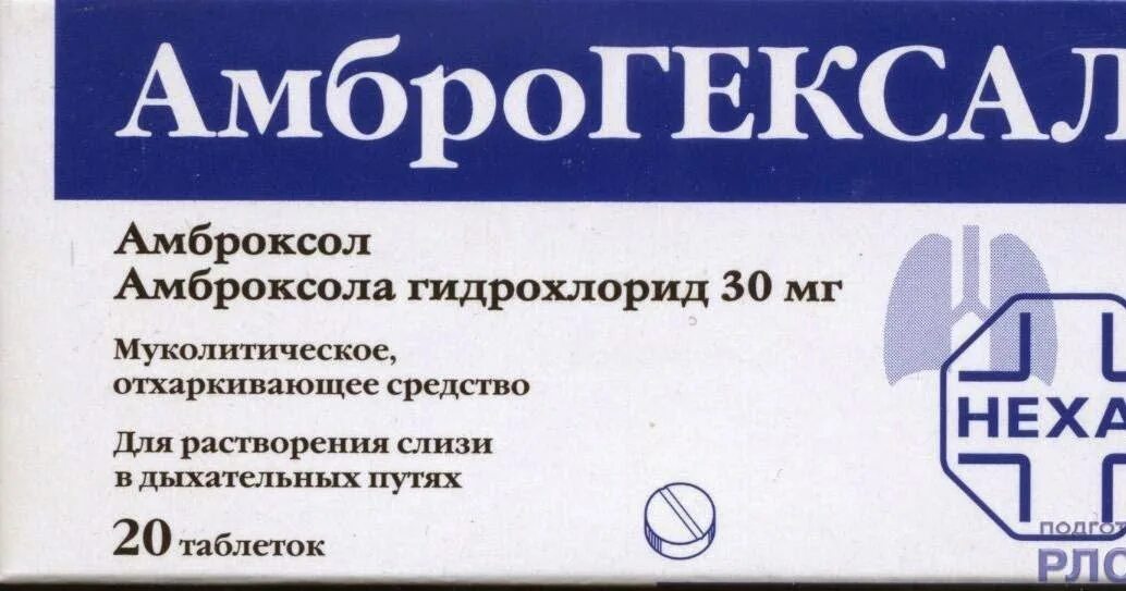 Амброгексал от чего. Амброгексал (таб. 30 Мг №20 яч.конт/п/карт. ). Амброксола гидрохлорид. Амброгексал. Амброксол.