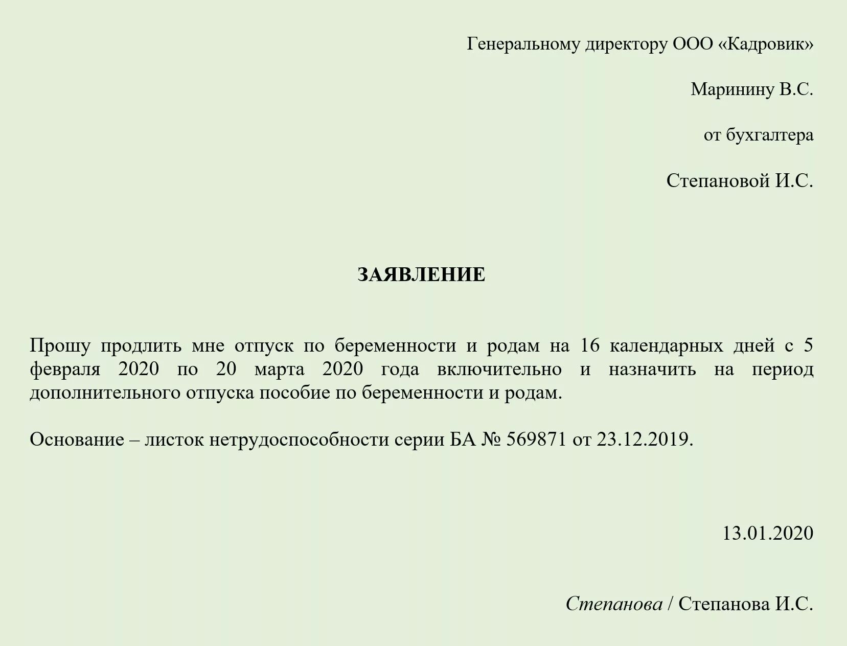 Заявление по беременности и родам образец 2024. Образец заявления на отпуск по беременности и родам в 2022 году образец. Заявление о предоставлении отпуска отпуска по беременности и родам. Заявление на отпуск без больничного листа образец. Заявление на декретный отпуск по беременности и родам 2022 образец.