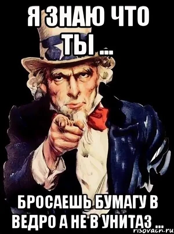 Опр кинул ведро. Объявление не бросать бумагу в унитаз. Надпись не бросать бумагу в унитаз. Просьба не бросать бумагу в унитаз. Бросайте бумагу в ведро.