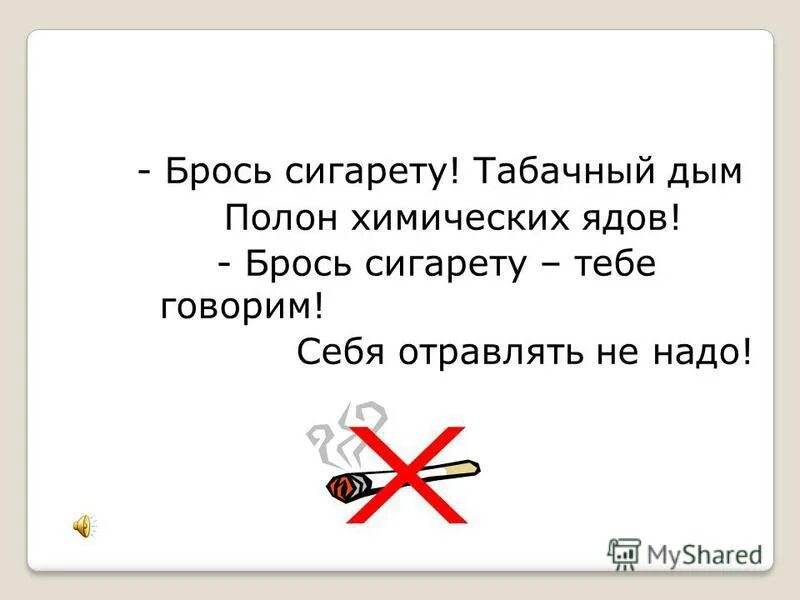 всемирный день без табака. брось сигарету возьми конфету картинки. сигарету на бросок. спасибо за внимание для презентации курение. нет курению.