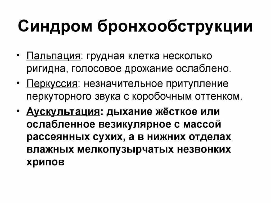 Эффект дрожания звука при музыкальном исполнении 7