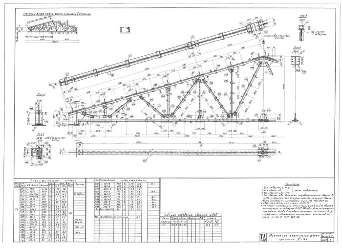 Сборочный чертеж металлоконструкции в SolidWorks