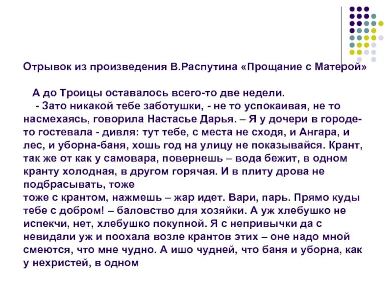 Отрывок изтпроизведения. Отрывок из художественного произведения. Отрывки из произведений русской литературы. Отрывок текста из рассказа.