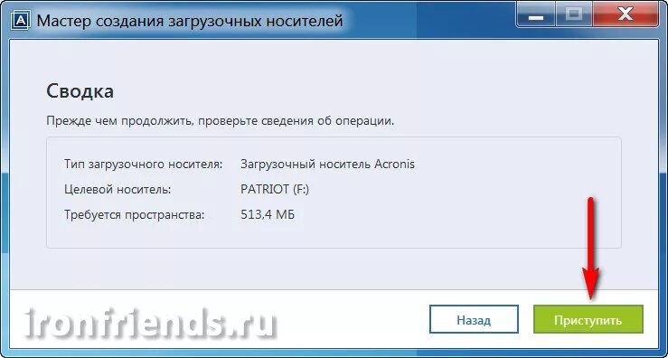 Загрузочный носитель. Способы создания загрузочных носителей. Создание загрузочного носителя acronis windows 10. Создание загрузочного носителя acronis. Мастер создания загрузочных.