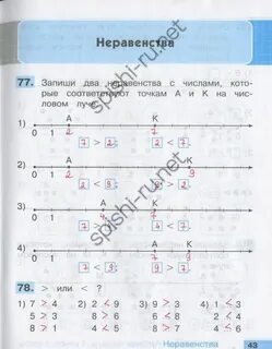 Ответы математика 1 класс гармония