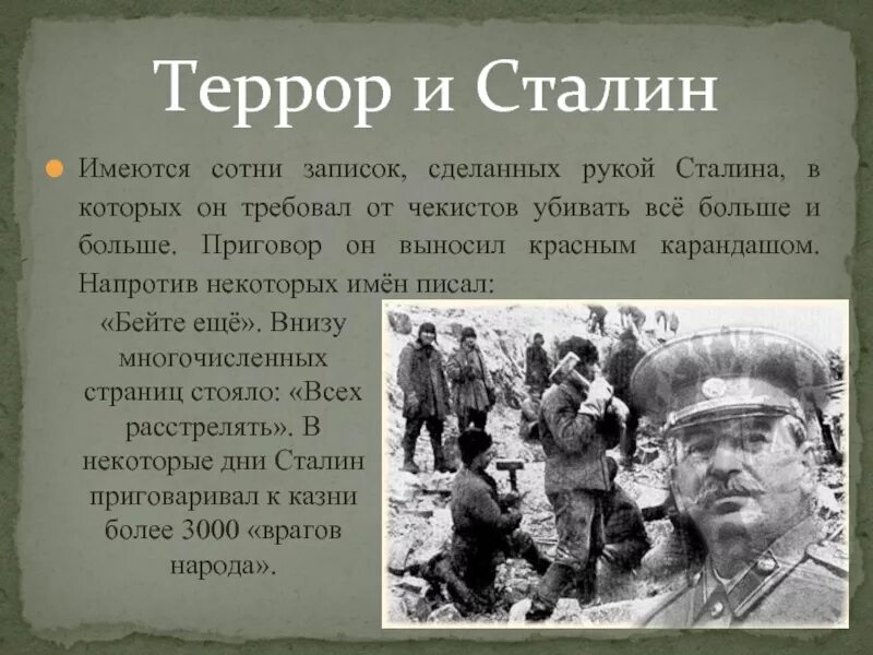 Терроризм определение. Понятие международного терроризма. Тема терроризм. Отношение к террору. Большой террор презентация.