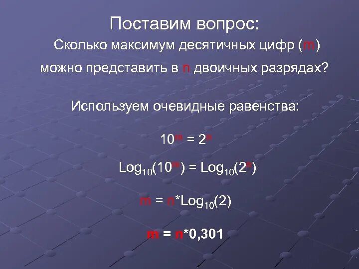 Максимум это сколько. Сколько десятичных цифр. Максимум можно представить как. Сколько максимум можно.