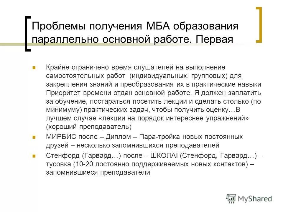 Можно ли получать 2 образования одновременно. Два высших образования одновременно девушка. Два высших образования одновременно. Преимущества высшего образования. Алгоритм очно-заочного обучения в 11 классах.
