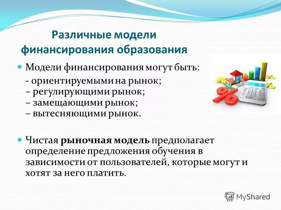 современные модели обучения. современные модели образования педагогика. пример классической модели обучения. современные модели образования педагогика. различные модели образования.
