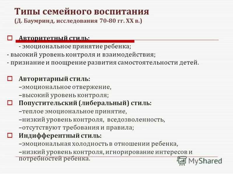 Основы психологии семьи и семейного консультирования: учебное пособие - читать б