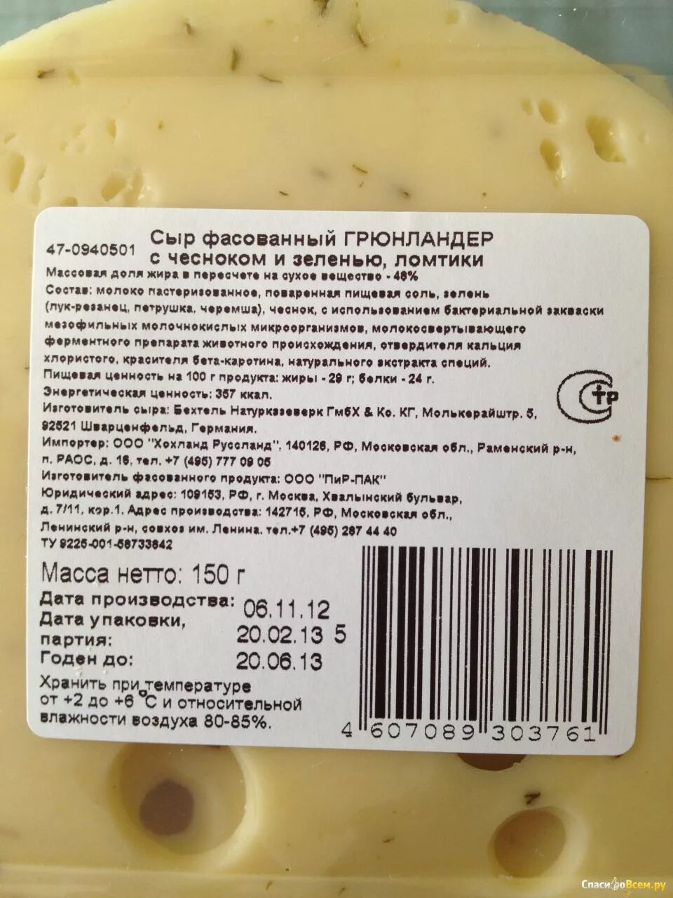 Обезжиренный сыр. Обезжиренный сыр твердый. Нежирный сыр. Обезжиренный сыр названия.