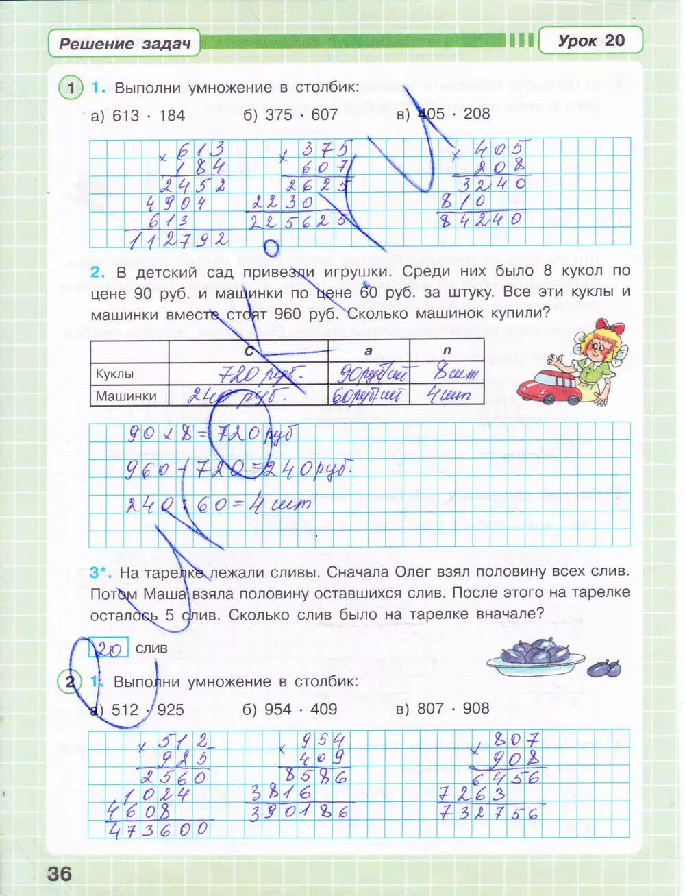 Математика 3 класс страница 60 задача 20. 3 Класс математика Петерсон рабочая тетрадь стр 36. Математика ответы 2 класс стр 36 рабочая тетрадь Петерсон.