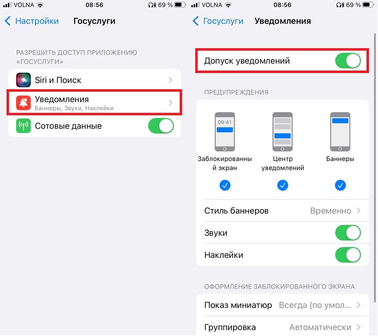 Не приходят сообщения iphone. Уведомление айфон. Пришло уведомление. Уведомление в приложении. На айфон пришло уведомление.