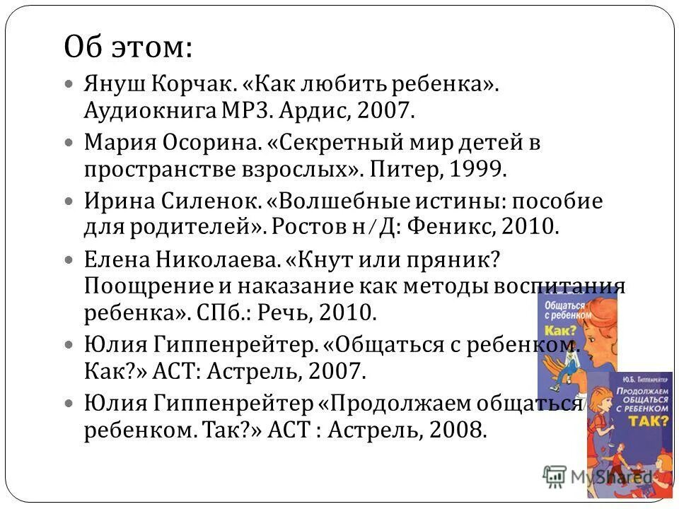 Сочинение по тексту януше корчаке. Сочинение по тексту януш корчак егэ. Сочинение по тексту януше корчаке. Высказывания корчака о детях. Януш корчак сочинение егэ.