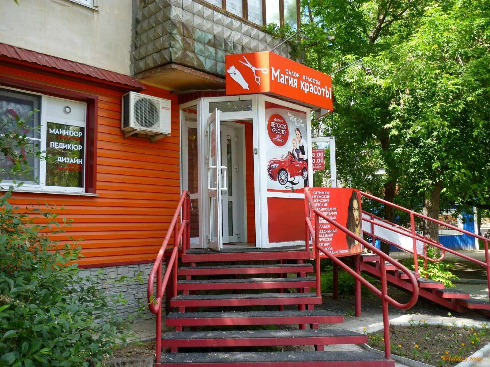 Дзержинского, 13. Дзержинский 13 рубцовск. Рубцовск ул комсомольская. Кипр рубцовск. Парикмахерские рубцовск телефон.
