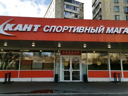 Магазин кант