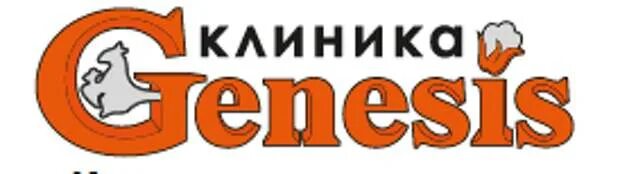 Генезис номер телефона. Клиника Генезис Симферополь логотип. Генезис, Симферополь, улица Семашко. Семашко 4 а Симферополь клиника Генезис. Больница Генезис в Симферополе.