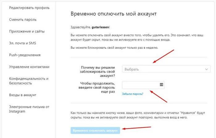 Как удалить страницу в инстаграме. Как удалить аккаунт в инстаграме. Удалить Инстаграм временно. Instagram удалить аккаунт.