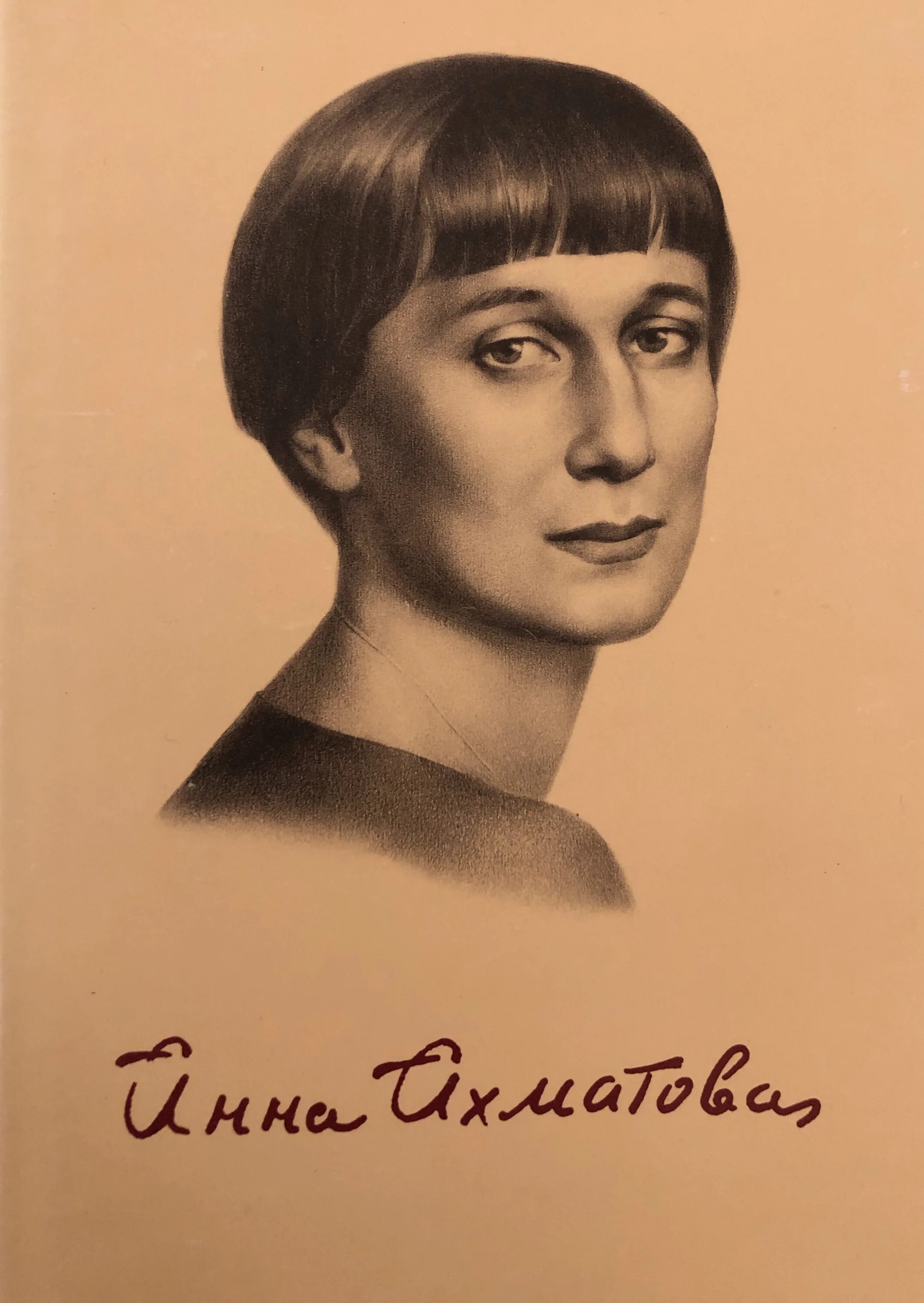 Ахматова. Анна Андреевна Горенко Ахматова. Анна Ахматова (1889–1966). Анна Ахматова поэтесса 20 века. Анна Андреевна Ахматова (Горенко) (1889-1966).