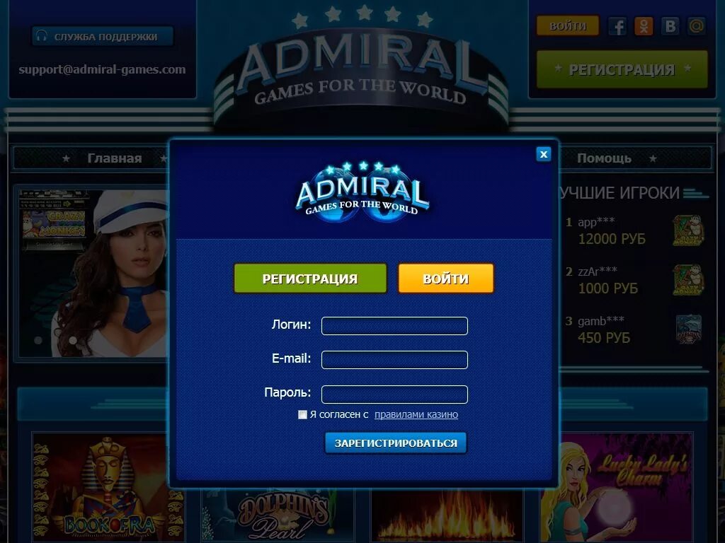 Admiral автоматы game casino admiral net ru