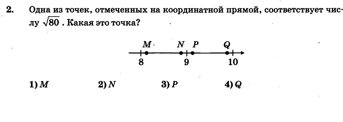 Отметьте на координатной прямой корень 166. Корень из 10 на координатной прямой. Корень из 77 на координатной прямой. Корень из 5 на координатной прямой. Корень из 11 на координатной прямой.