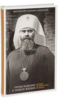 Владыко книга