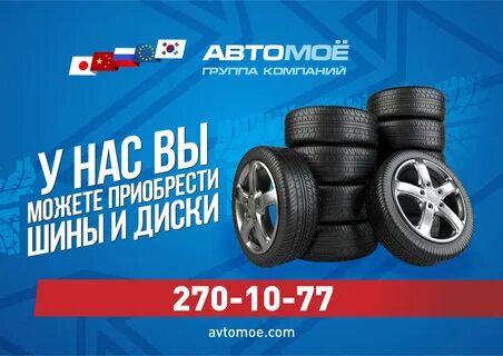 Авто мое