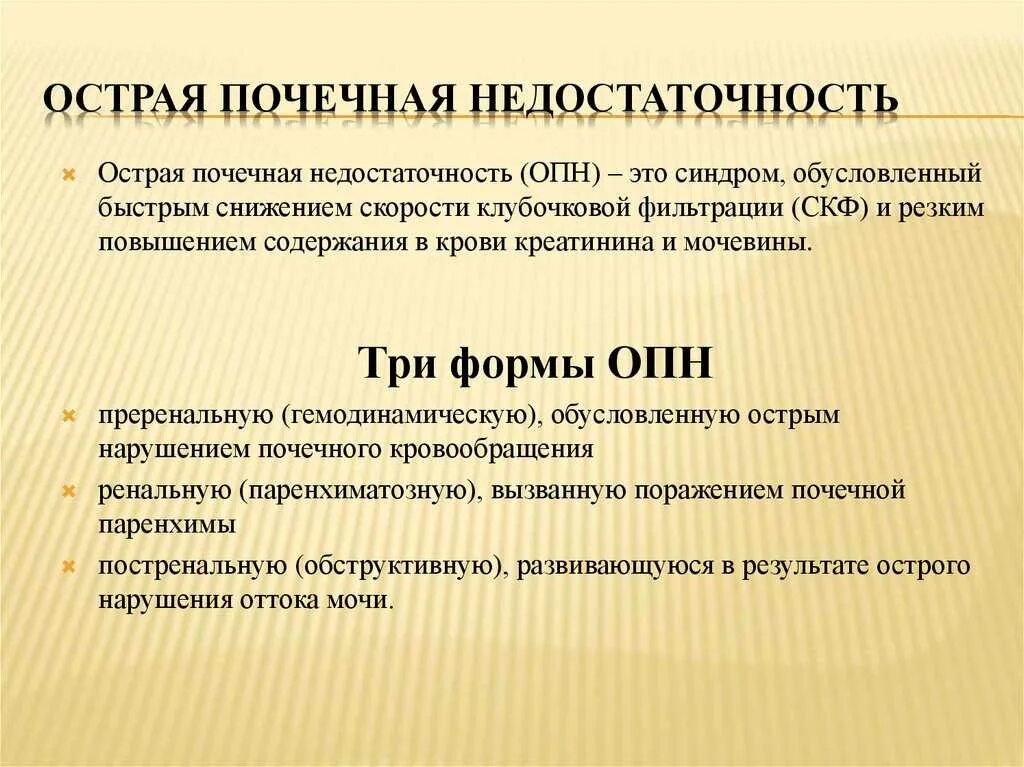 Боли при хпн