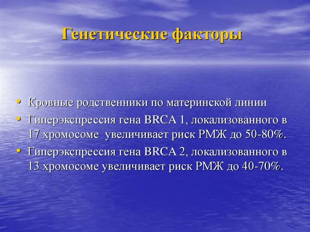 Родственники по материнской линии. Родство по материнской линии. Гиперэкспрессия Гена это. Кровные родственники это.