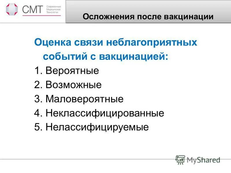 Эффективность вакцинации. Эффективность прививок. Эффективность прививок. Критерии эффективности вакцинации бцж. Качественные и количественные показатели эффективности вакцинации.