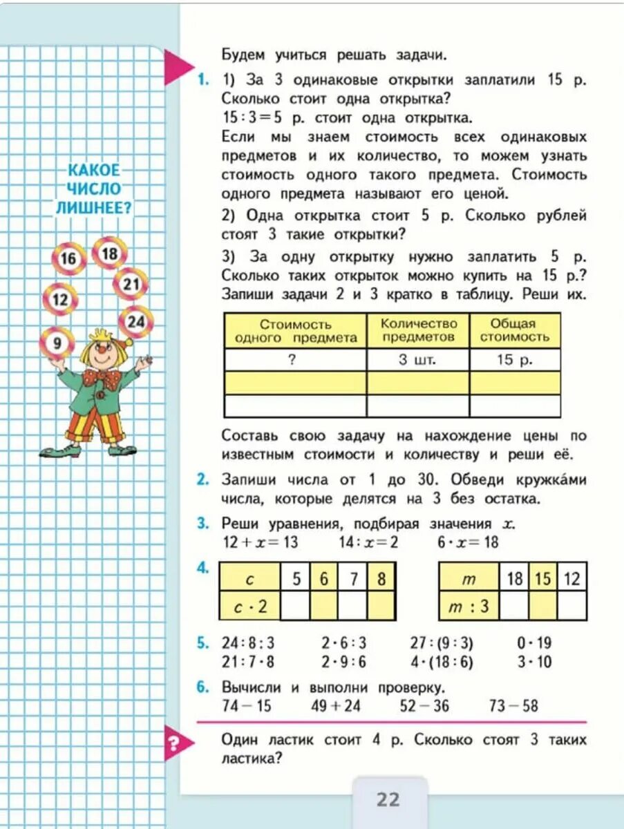 Где решить задачу по математике