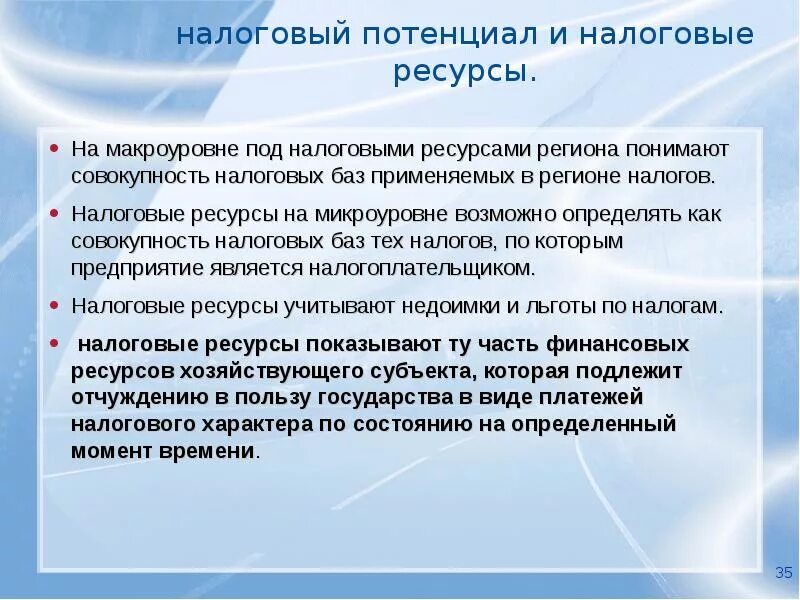 Налог ресурс. Налоги в россии. Доля налогов физ лиц в бюджете россии. % налогов на природные ресурсы. Налоги за пользование природными ресурсами.