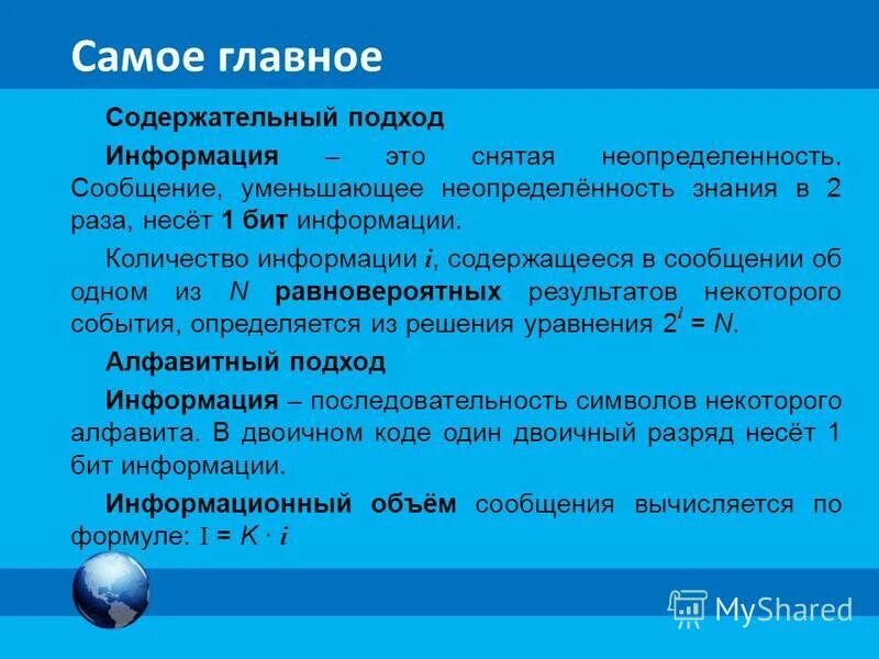 Кадрирование информации. А1 информация. Кодирование текстовая информация. Информация и знания. А1 информация.