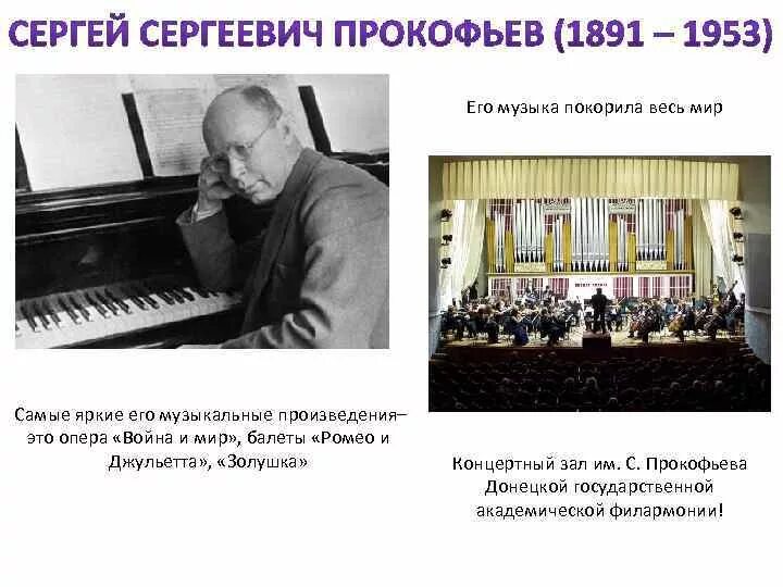 Симфонии написанные прокофьевым