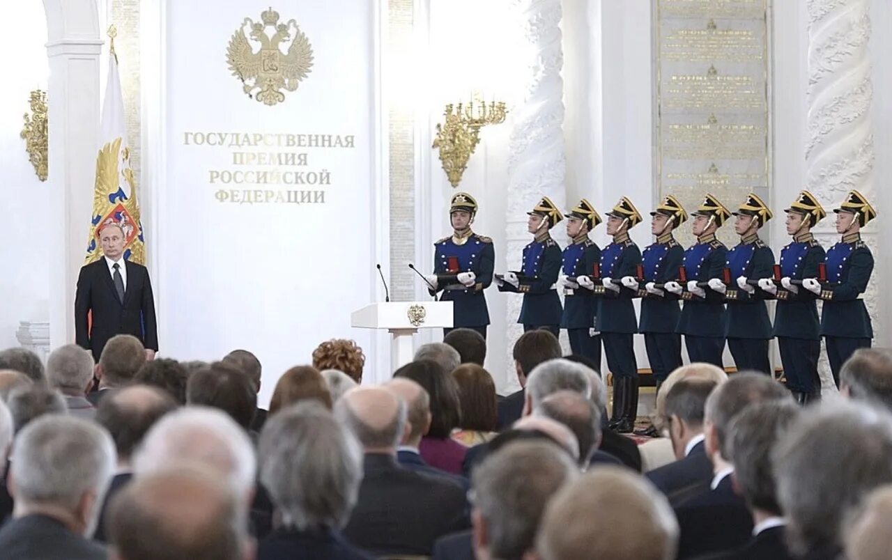 Госпремия в области науки и технологий. Государственная премия Российской Федерации. Государственная премия России в области науки и технологий. Лауреат государственной премии РФ.