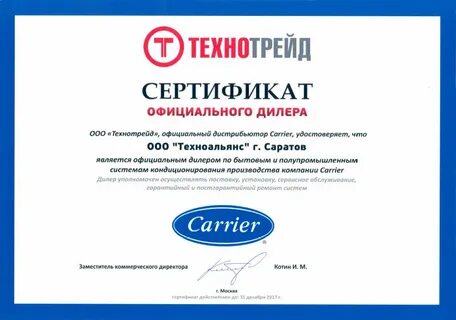 Сертификат оптом
