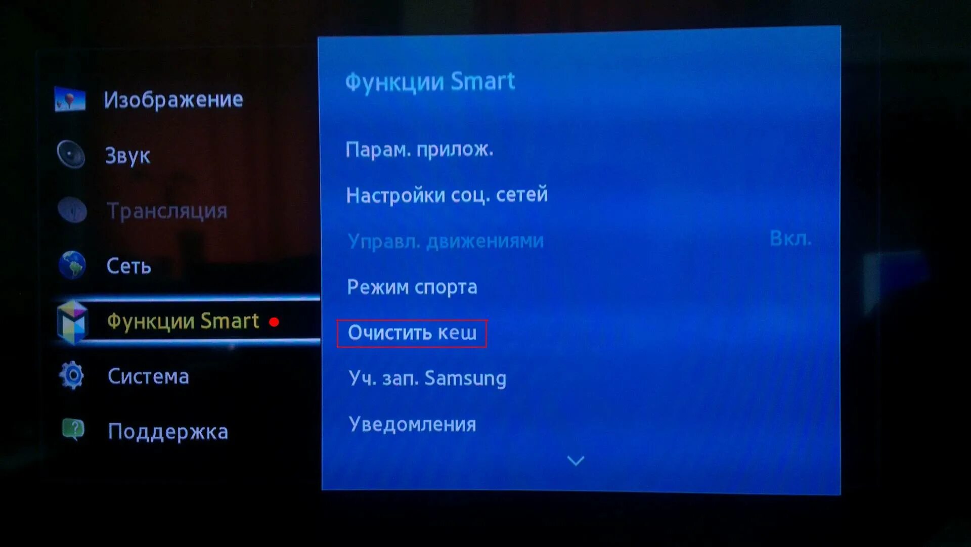 Приложение выводить телефон на телевизор. Телевизор самсунг настройка каналов. Настройки самсунг. Меню каналов в телевизоре самсунг. Функции телевизора самсунг.