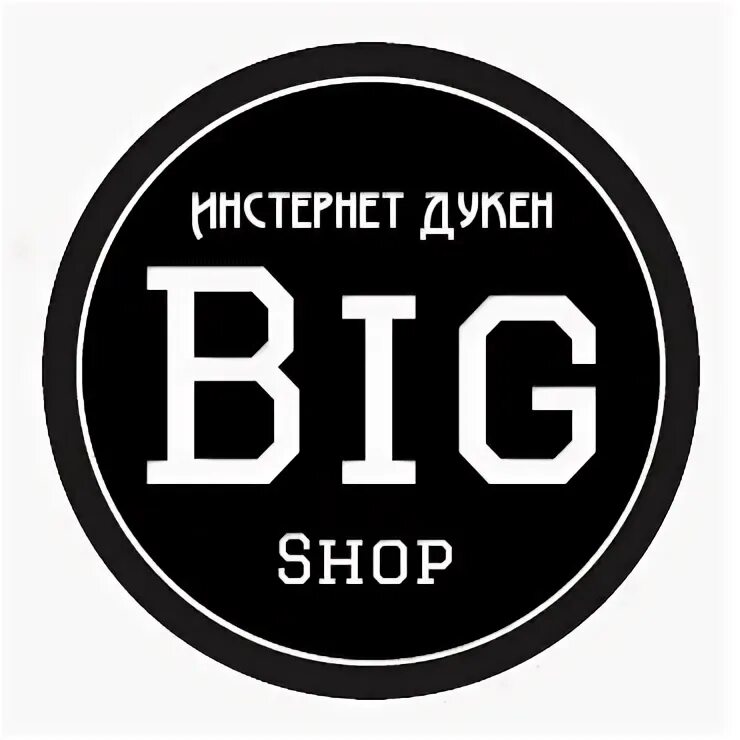 Get big shop. Биг шоп Арзамас. Биг шоп Саров.