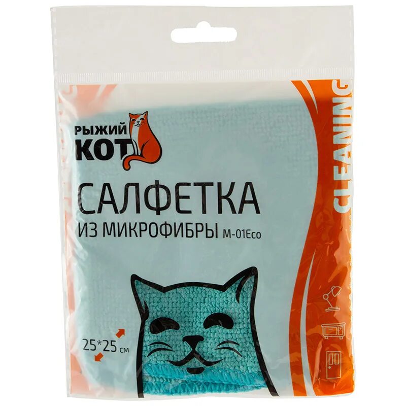 Рыжий кот салфетки микрофибра. Салфетка из микрофибры м-01есо 310291. салфетки микрофибра 25*25см 310291. салфетка из микрофибры м-01eco 25см х 25см рыжий кот. салфетка из микрофибры рыжий кот м-01есо.