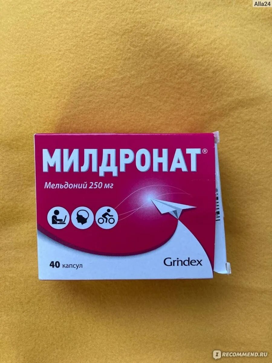 Милдронат гриндекс. Милдронат пачка. Милдронат 500 мг 30 капсул. Милдронат форма выпуска таблетки. Милдронат 500 фото.